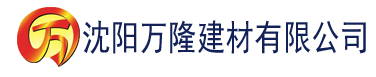 沈阳小香蕉在线网站建材有限公司_沈阳轻质石膏厂家抹灰_沈阳石膏自流平生产厂家_沈阳砌筑砂浆厂家